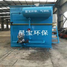 諸城清泉環(huán)保|金華氣浮沉淀一體機|氣浮沉淀一體機用途