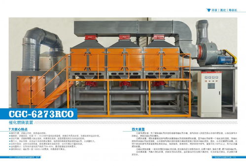 rto催化燃設(shè)備裝置 環(huán)保設(shè)備廠家直銷(xiāo)批發(fā) 家具廠噴漆除臭廢氣處理