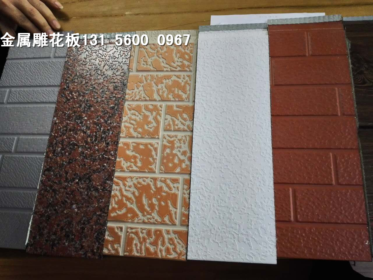 新型防火保溫材料 外墻金屬面保溫裝飾板的優勢與應用